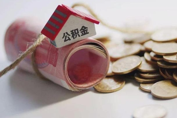 西安公积金改为全款怎么办理（公积金改金额怎么处理）